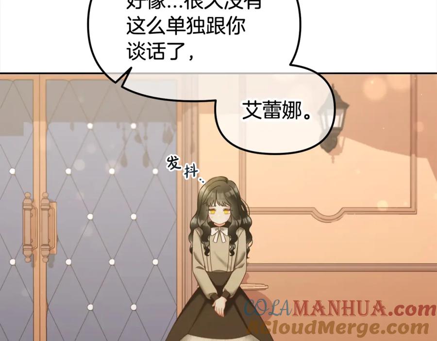 我只需要黏在男主身边 - 第24话 承诺 - 第152张图