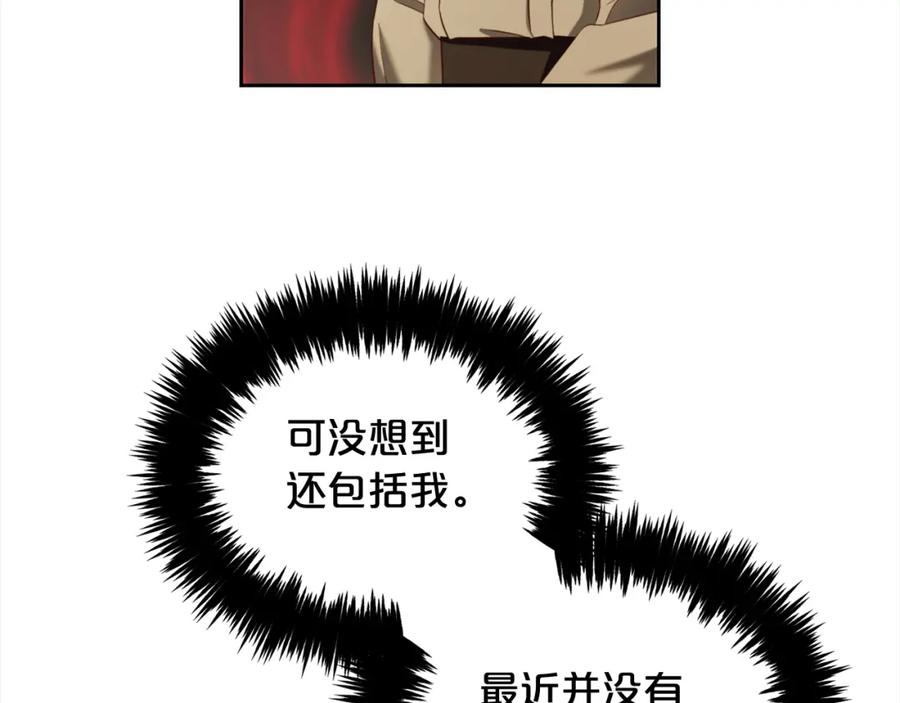 我只需要黏在男主身边 - 第24话 承诺 - 第122张图