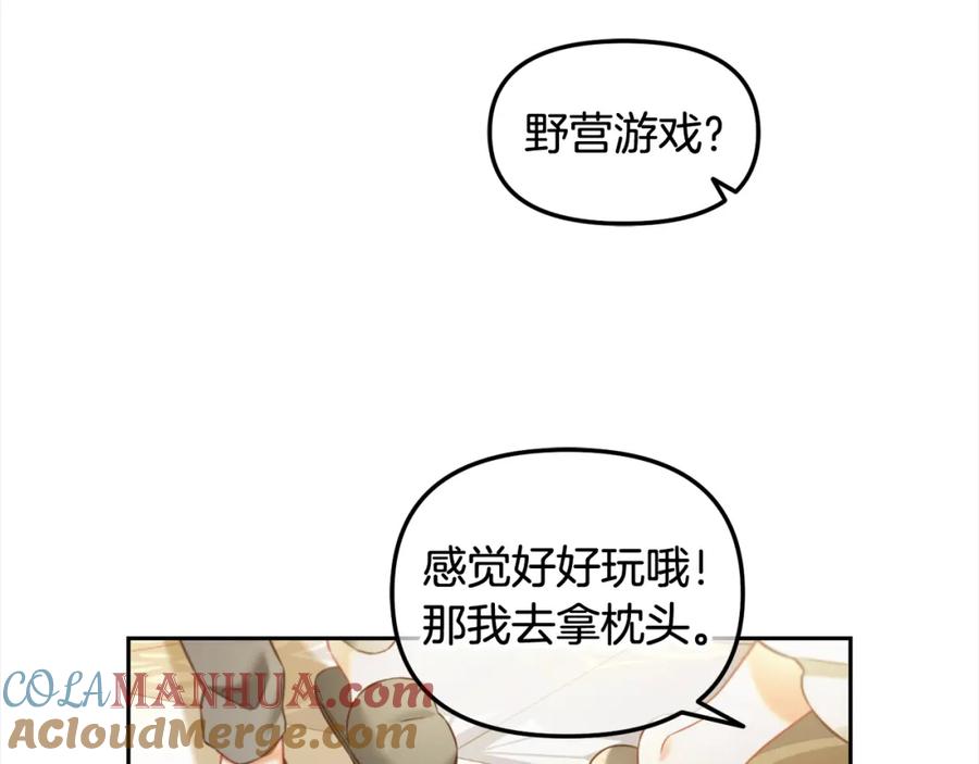 我只需要黏在男主身边 - 第25话 改变 - 第121张图