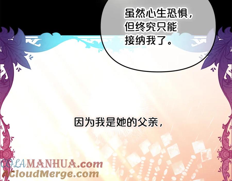 我只需要黏在男主身边 - 第25话 改变 - 第29张图