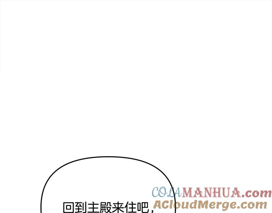 我只需要黏在男主身边 - 第25话 改变 - 第5张图