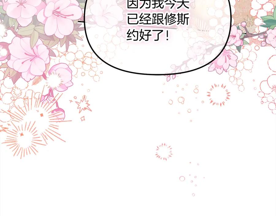 我只需要黏在男主身边 - 第25话 改变 - 第159张图