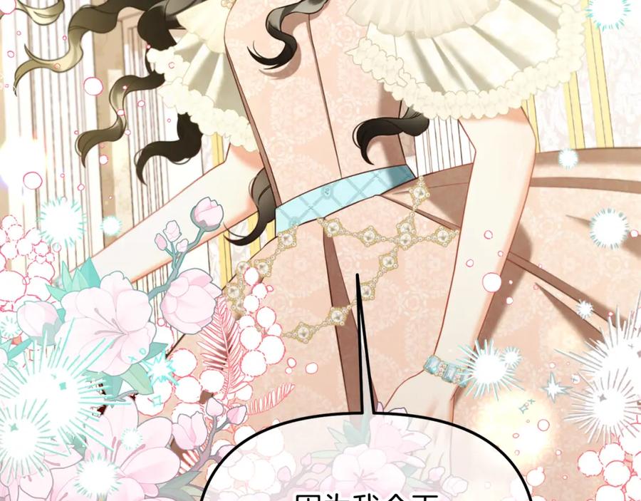 我只需要黏在男主身边 - 第25话 改变 - 第158张图