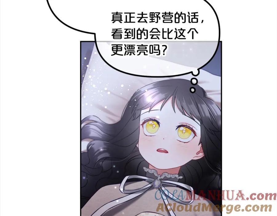 我只需要黏在男主身边 - 第25话 改变 - 第129张图