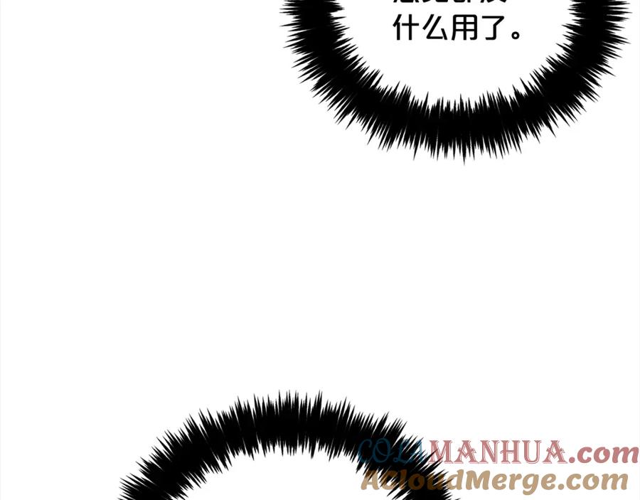 我只需要黏在男主身边 - 第25话 改变 - 第141张图