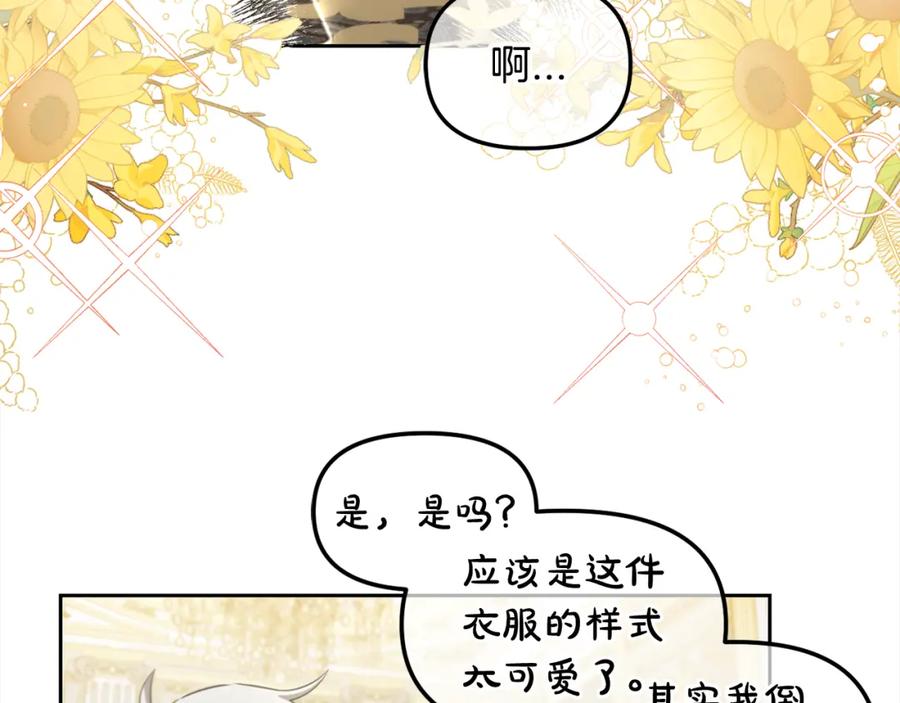 我只需要黏在男主身边 - 第25话 改变 - 第83张图