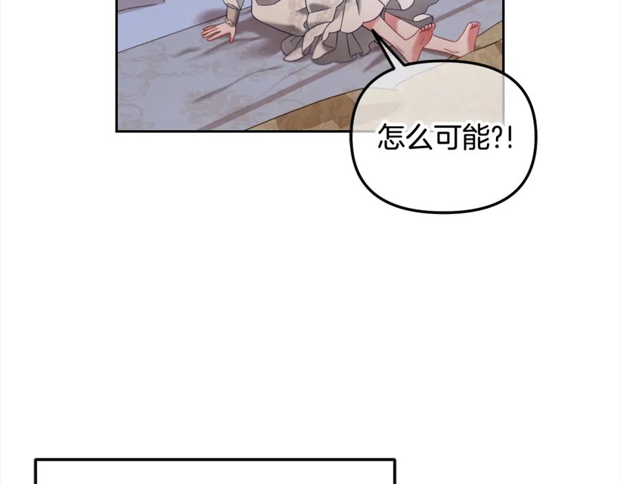 我只需要黏在男主身边 - 第25话 改变 - 第52张图