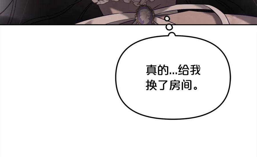 我只需要黏在男主身边 - 第25话 改变 - 第43张图