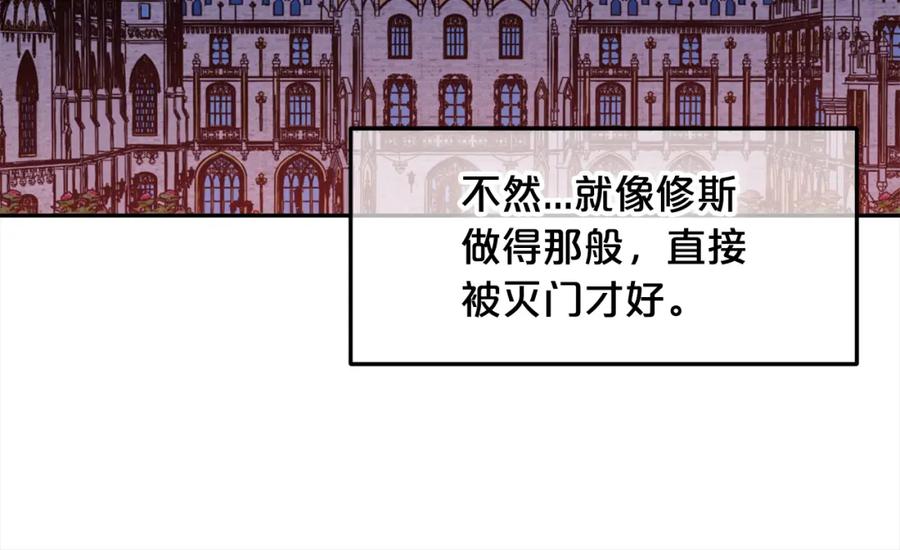 我只需要黏在男主身边 - 第25话 改变 - 第54张图