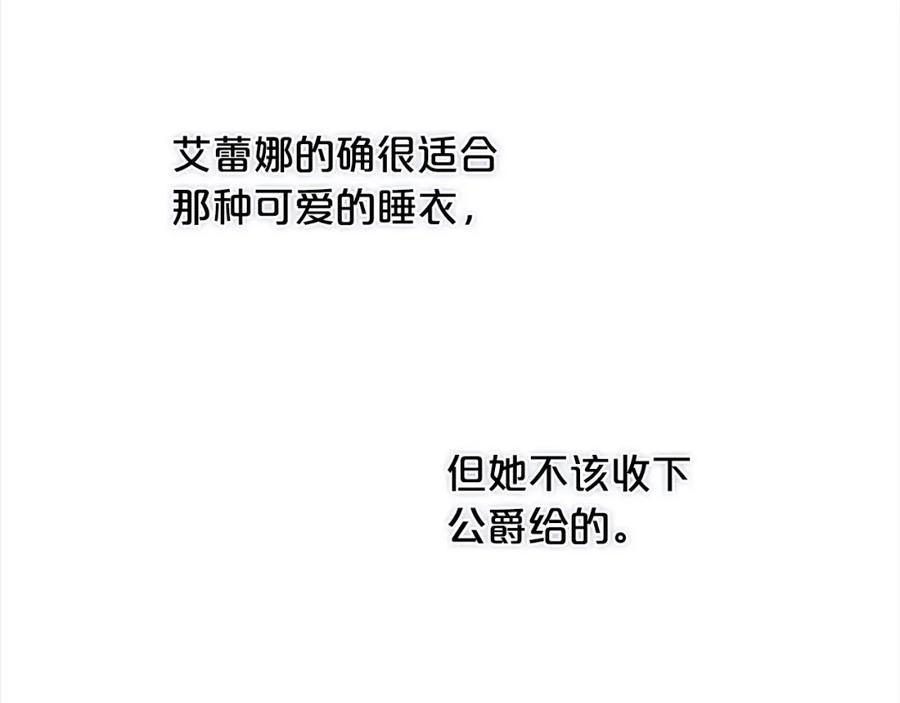 我只需要黏在男主身边 - 第25话 改变 - 第90张图