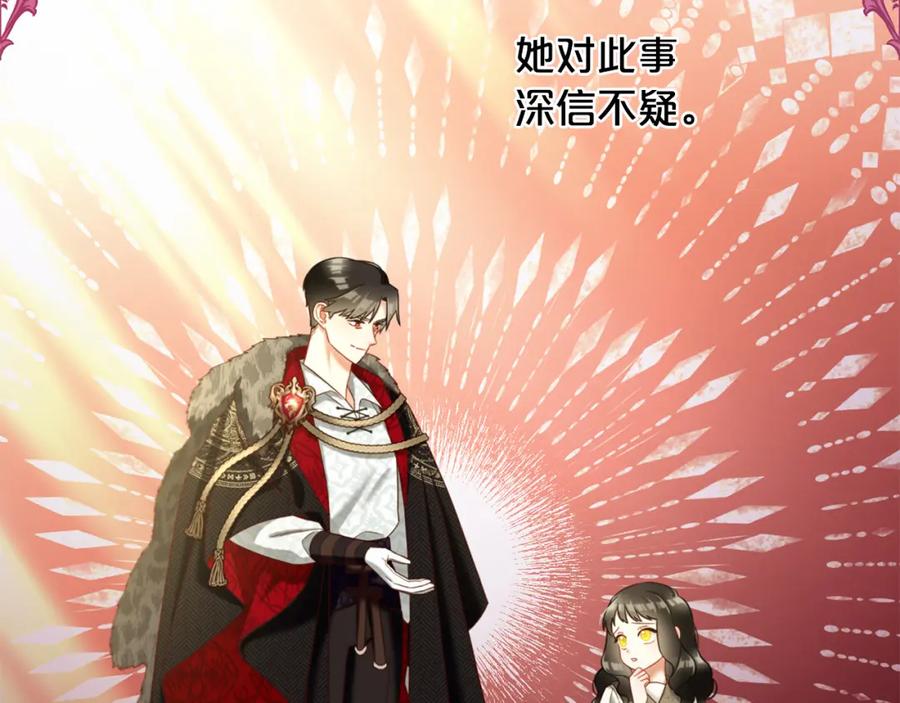 我只需要黏在男主身边 - 第25话 改变 - 第30张图