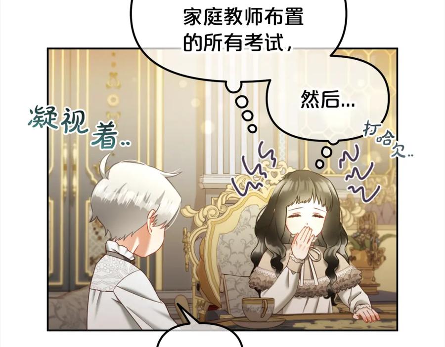 我只需要黏在男主身边 - 第25话 改变 - 第111张图