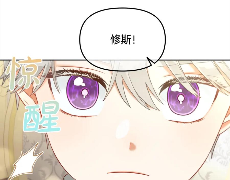 我只需要黏在男主身边 - 第25话 改变 - 第96张图