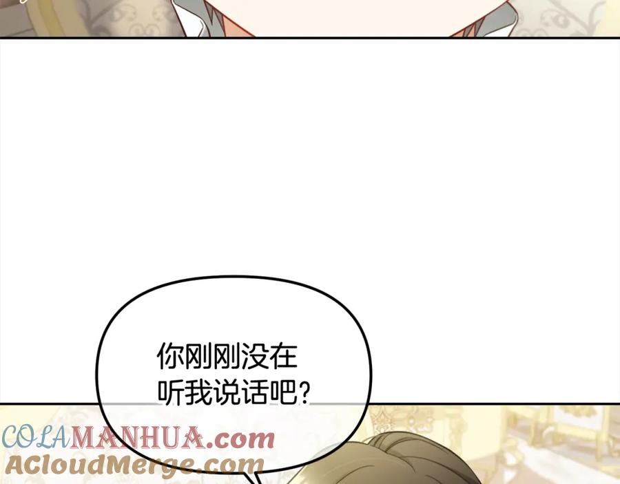 我只需要黏在男主身边 - 第25话 改变 - 第97张图