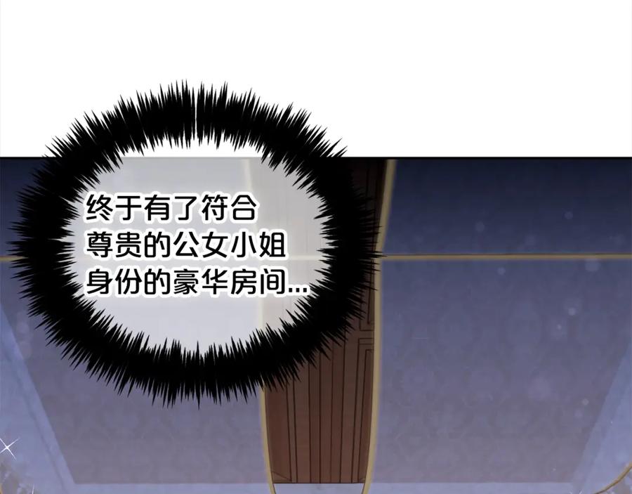 我只需要黏在男主身边 - 第25话 改变 - 第44张图