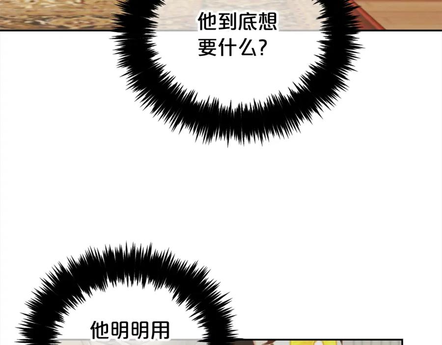 我只需要黏在男主身边 - 第25话 改变 - 第48张图