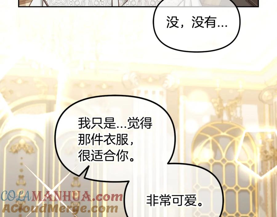 我只需要黏在男主身边 - 第25话 改变 - 第81张图