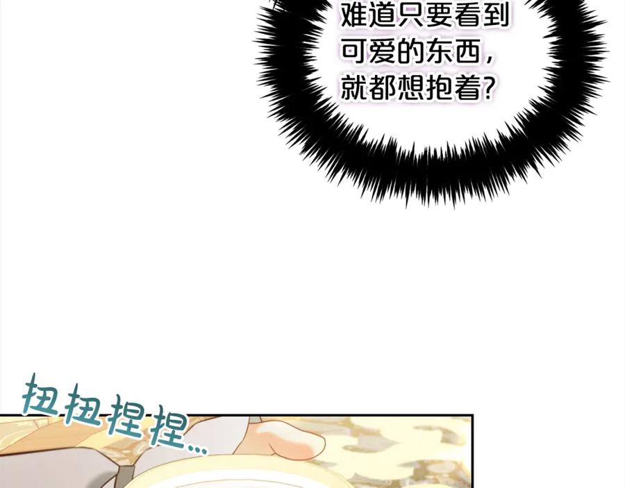 我只需要黏在男主身边 - 第25话 改变 - 第87张图