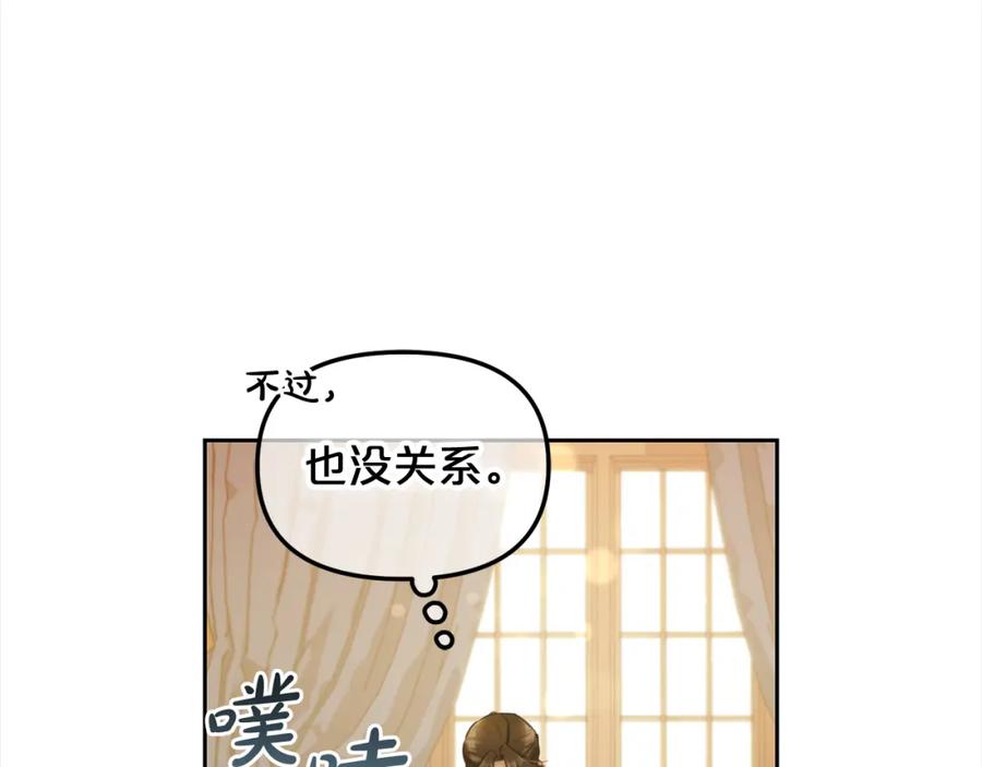 我只需要黏在男主身边 - 第25话 改变 - 第24张图