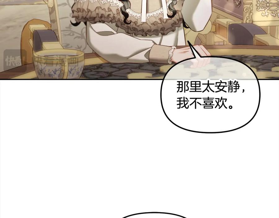 我只需要黏在男主身边 - 第25话 改变 - 第118张图