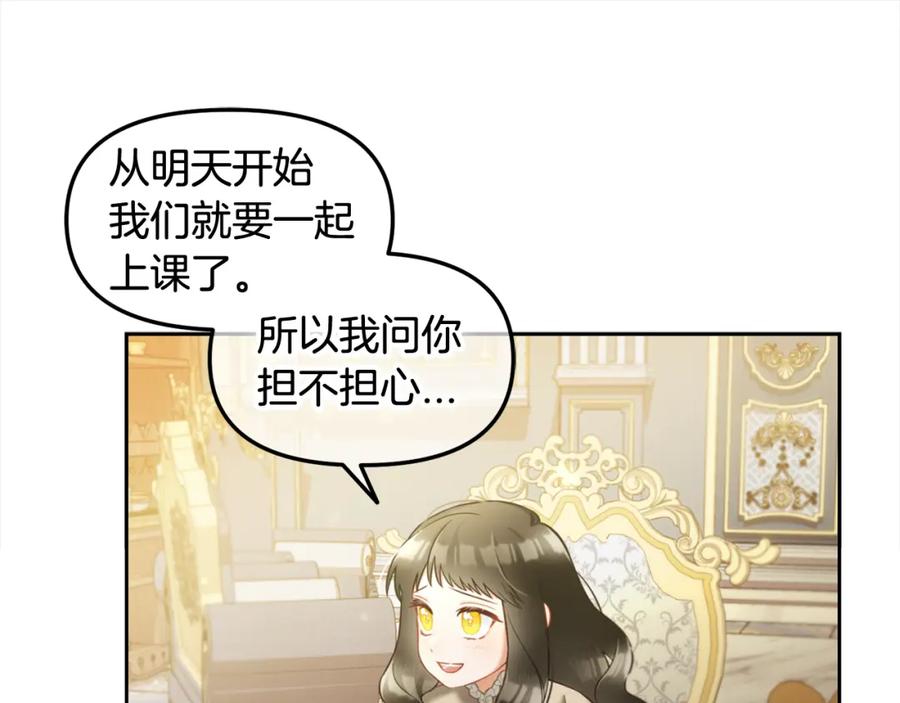 我只需要黏在男主身边 - 第25话 改变 - 第102张图