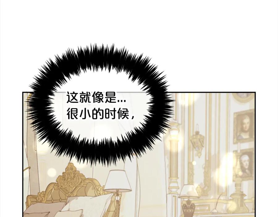 我只需要黏在男主身边 - 第25话 改变 - 第14张图