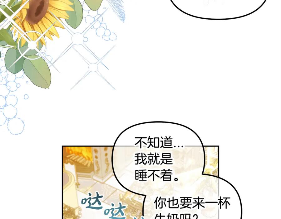 我只需要黏在男主身边 - 第25话 改变 - 第74张图