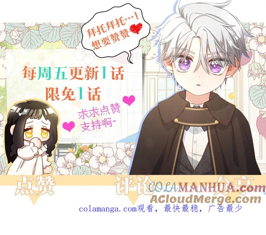 我只需要黏在男主身边 - 第25话 改变 - 第161张图