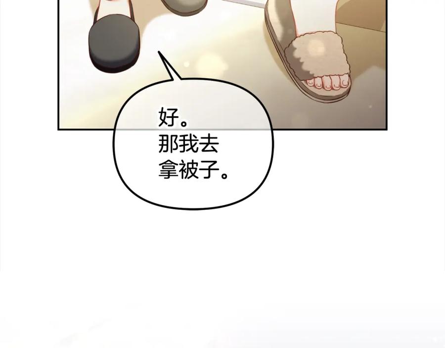 我只需要黏在男主身边 - 第25话 改变 - 第122张图