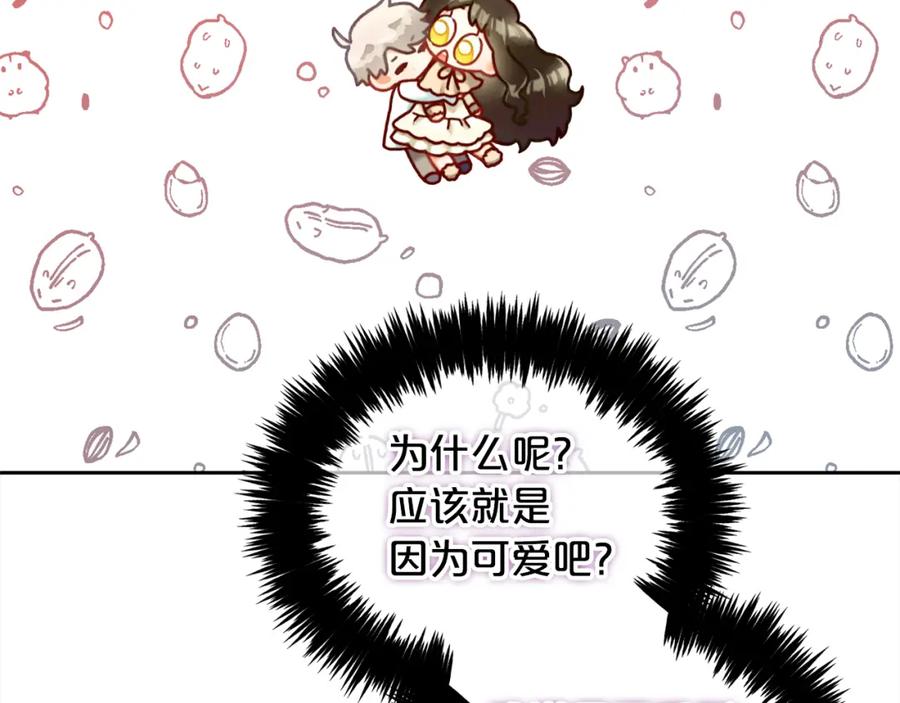 我只需要黏在男主身边 - 第25话 改变 - 第86张图