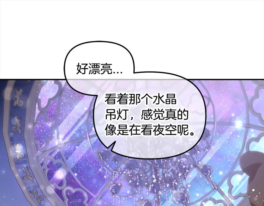 我只需要黏在男主身边 - 第25话 改变 - 第127张图