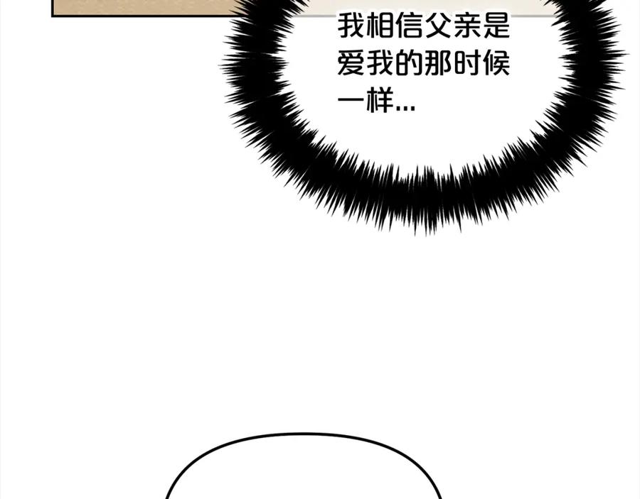 我只需要黏在男主身边 - 第25话 改变 - 第16张图