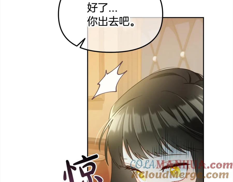 我只需要黏在男主身边 - 第25话 改变 - 第17张图