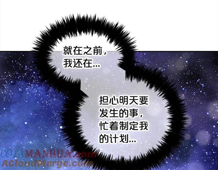 我只需要黏在男主身边 - 第25话 改变 - 第137张图