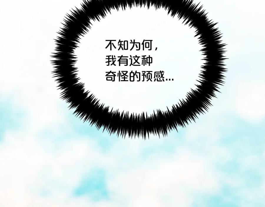 我只需要黏在男主身边 - 第25话 改变 - 第150张图