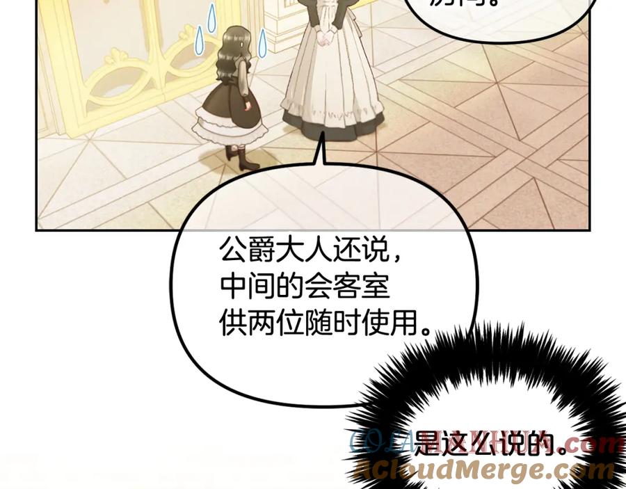 我只需要黏在男主身边 - 第25话 改变 - 第65张图