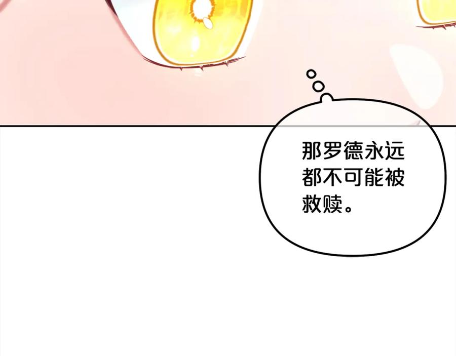我只需要黏在男主身边 - 第25话 改变 - 第56张图