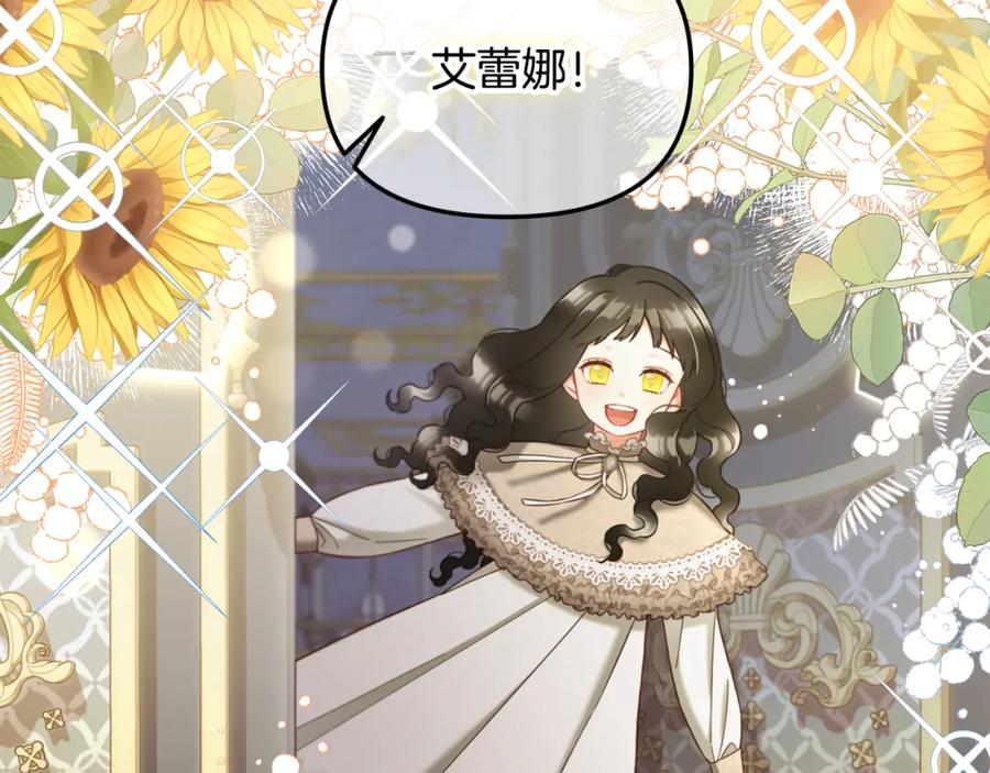 我只需要黏在男主身边 - 第25话 改变 - 第72张图