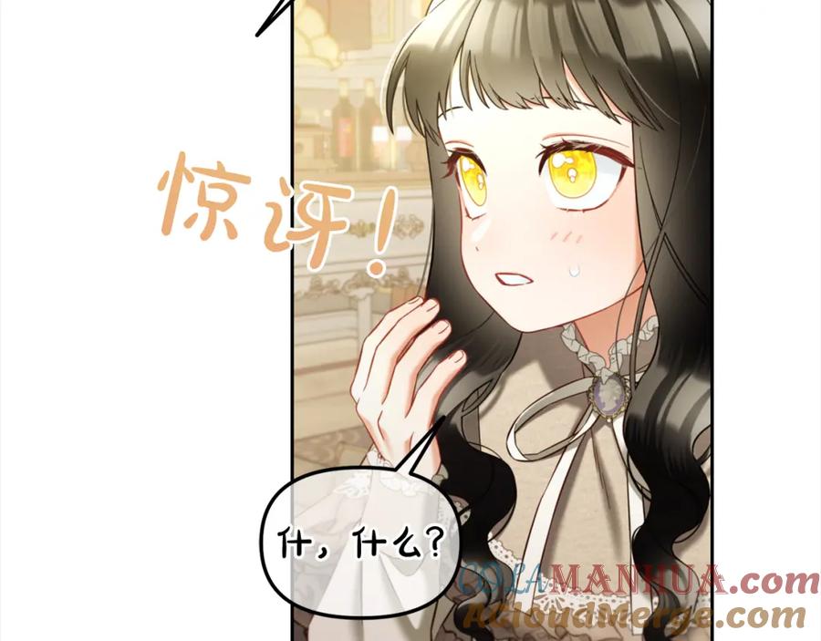 我只需要黏在男主身边 - 第25话 改变 - 第113张图