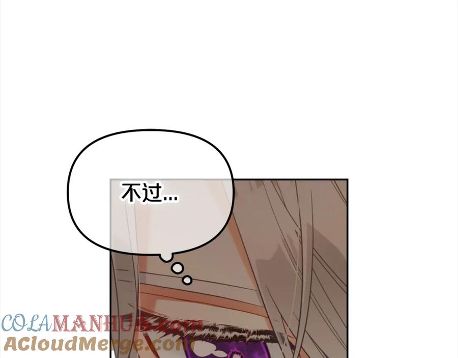 我只需要黏在男主身边 - 第25话 改变 - 第93张图