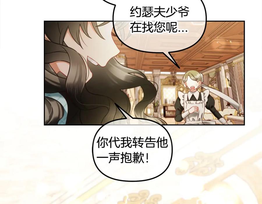 我只需要黏在男主身边 - 第25话 改变 - 第156张图