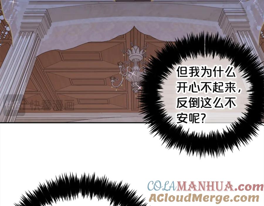 我只需要黏在男主身边 - 第25话 改变 - 第45张图