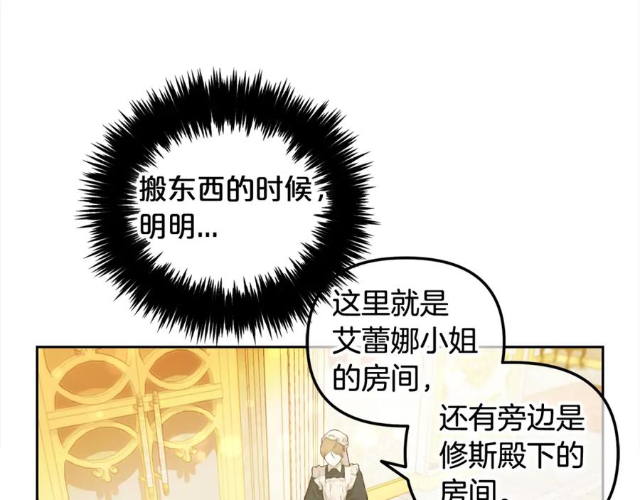 我只需要黏在男主身边 - 第25话 改变 - 第64张图