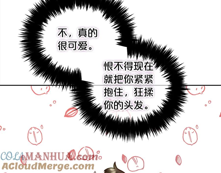 我只需要黏在男主身边 - 第25话 改变 - 第85张图