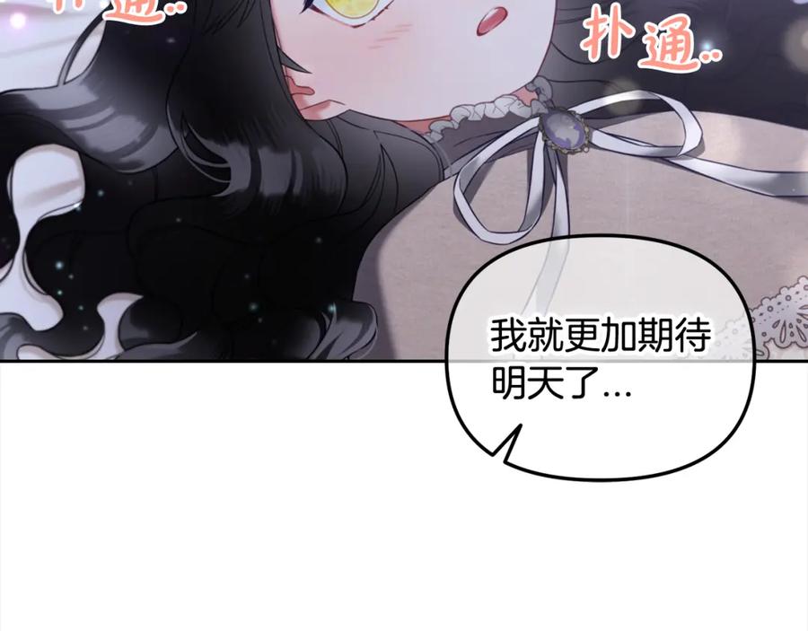 我只需要黏在男主身边 - 第25话 改变 - 第134张图