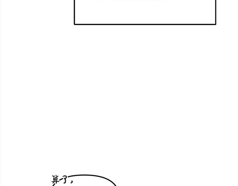 我只需要黏在男主身边 - 第25话 改变 - 第58张图