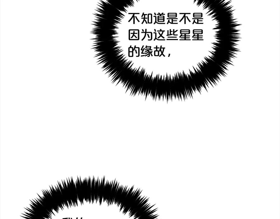 我只需要黏在男主身边 - 第25话 改变 - 第139张图