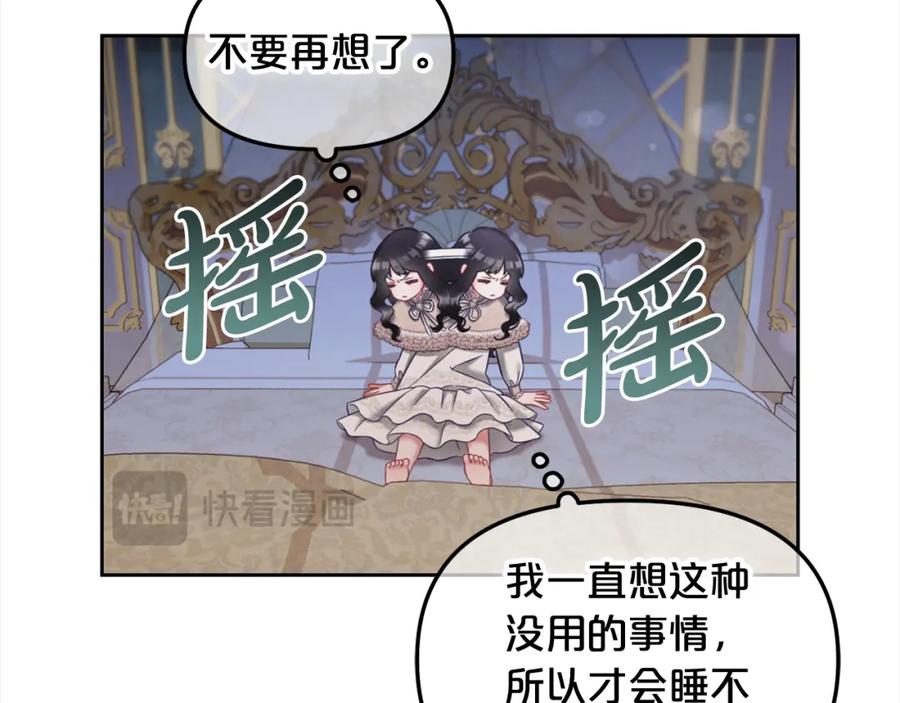 我只需要黏在男主身边 - 第25话 改变 - 第59张图