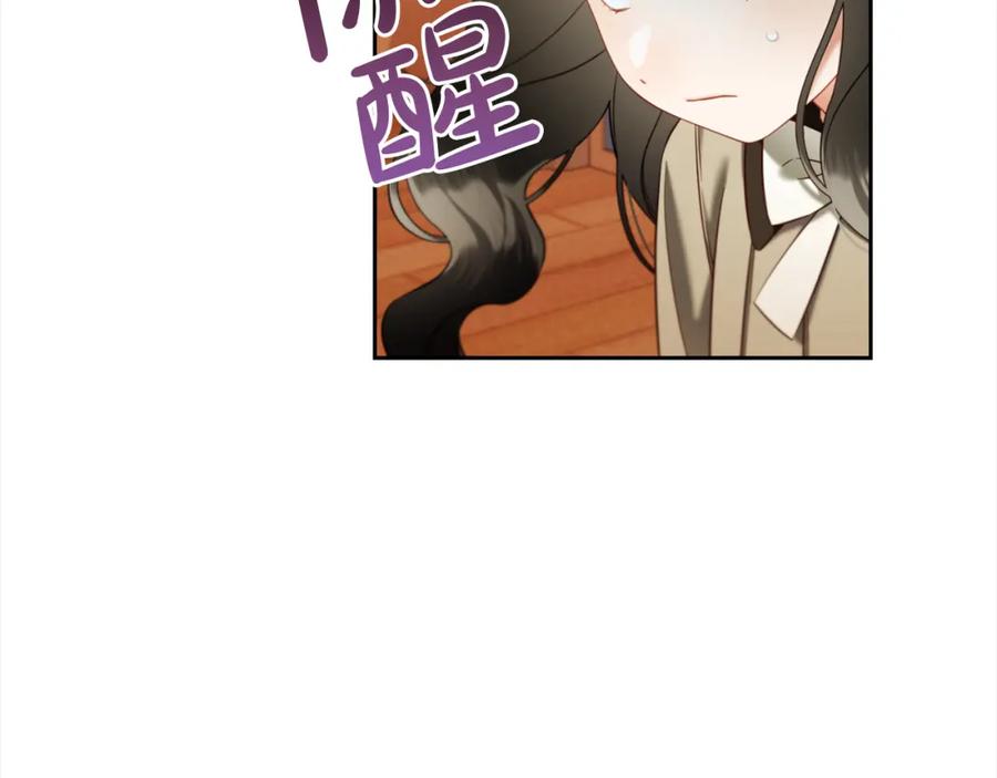 我只需要黏在男主身边 - 第25话 改变 - 第18张图