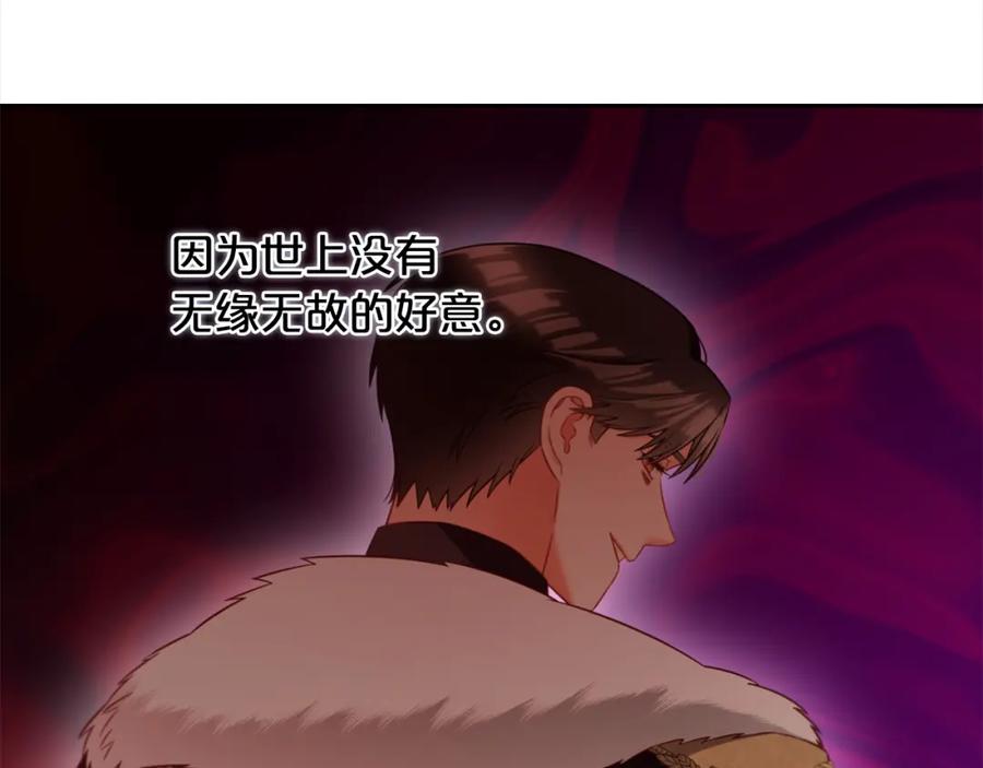 我只需要黏在男主身边 - 第25话 改变 - 第91张图